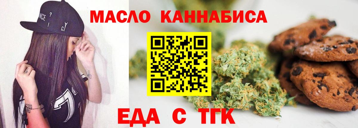 Cannafood конопля  Вход с VPN  Жигулёвск 