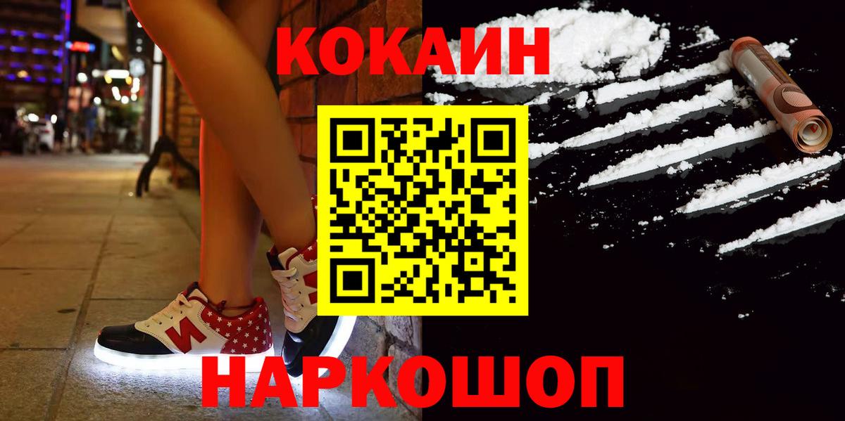 Cocaine  Cocaine 98%  Вход с VPN  Жигулёвск  Cocaine Эквадор 