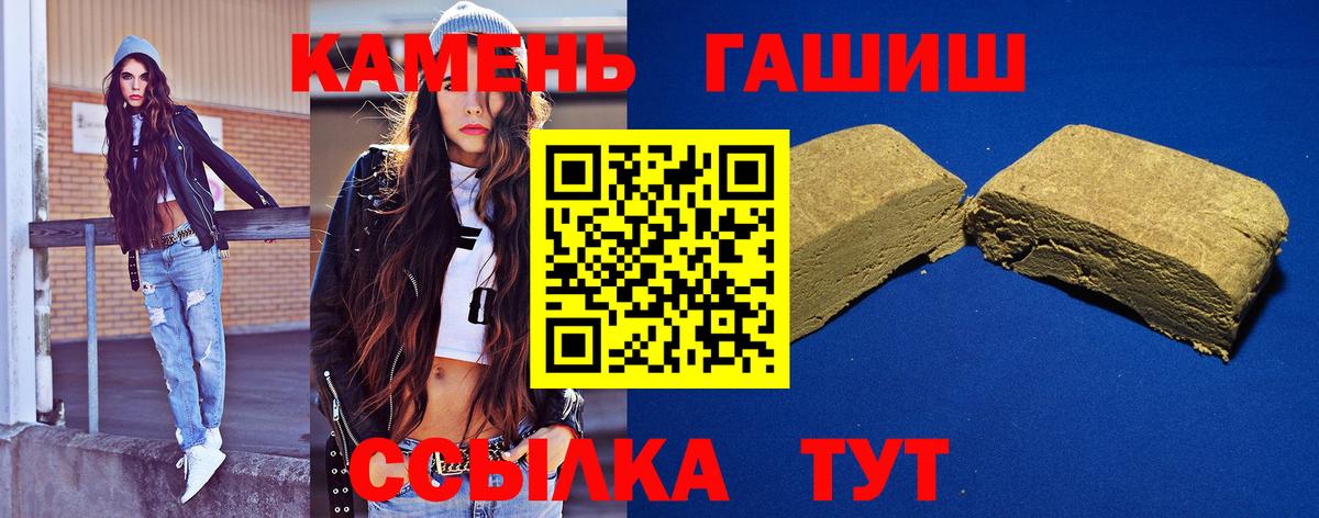 Жигулёвск  ГАШ Изолятор  Вход с VPN  Гашиш  ГАШИШ Premium 