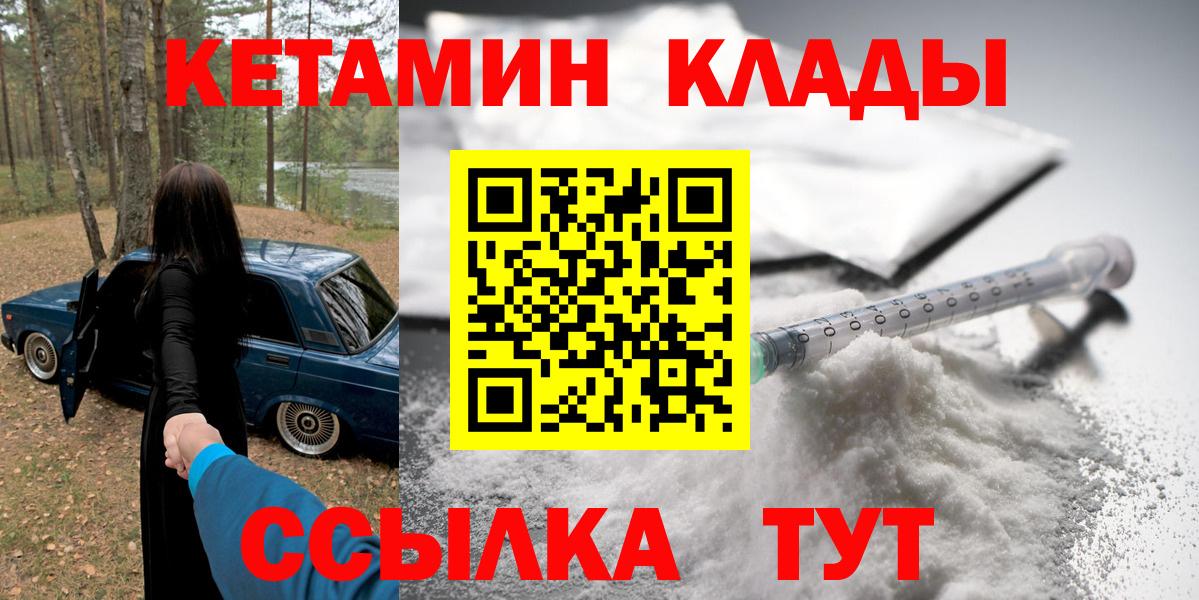 КЕТАМИН ketamine  Кетамин VHQ  Жигулёвск  Вход с VPN 