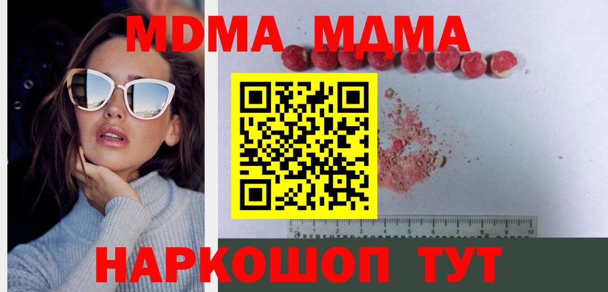 MDMA VHQ Жигулёвск