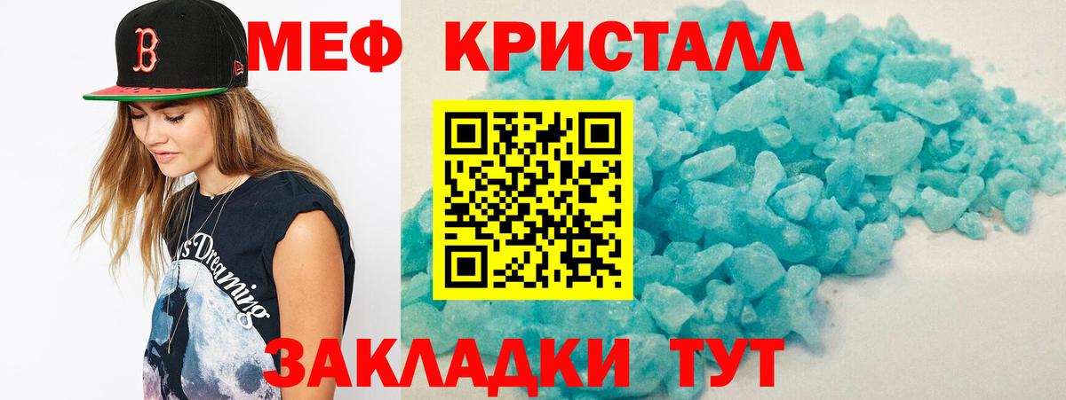 Меф Жигулёвск