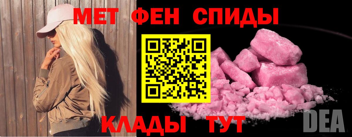 Метамфетамин  Вход с VPN  Жигулёвск  Первитин мет 