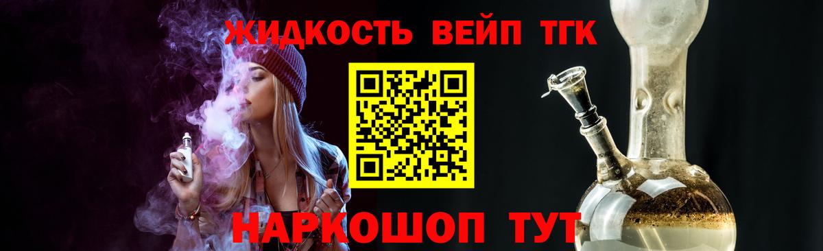 сколько стоит  Вход с VPN  Жигулёвск  Дистиллят ТГК вейп  ТГК THC oil 